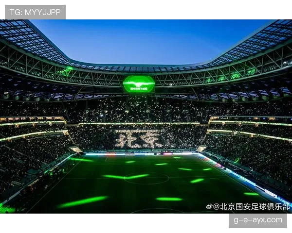 北京国安工体满员迎战，球迷热情助燃球队状态回暖