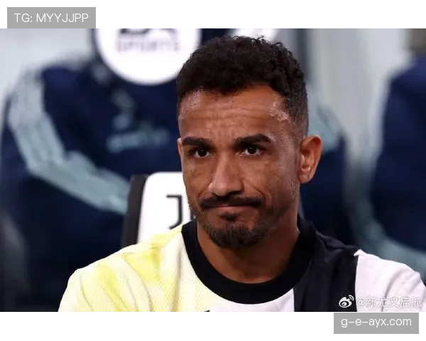 达尼洛接任尤文图斯队长，新赛季肩负球队领导重任