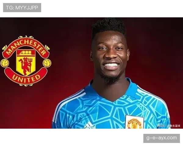 奥纳纳的英超主力中场生涯与职业高度分析