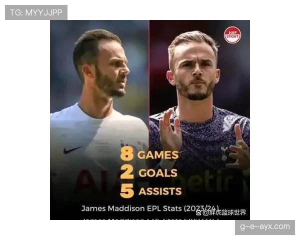 麦迪逊对阵英超豪门的影响力解析 麦迪逊对阵英超豪门的影响力解析