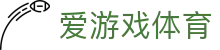 AYX爱游戏官网官方体育平台首页 - 多元体育服务